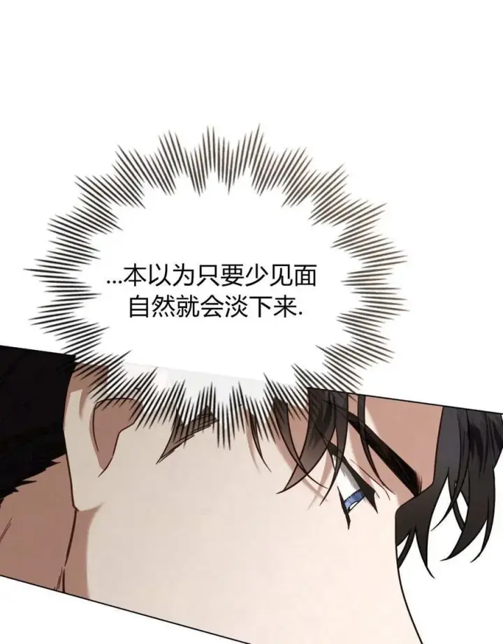 漫画《只是契约婚姻而已》第26话第72张图