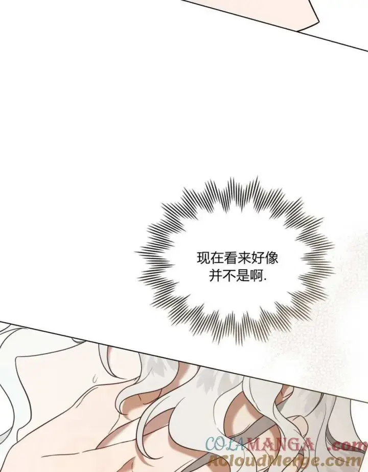 漫画《只是契约婚姻而已》第26话第73张图