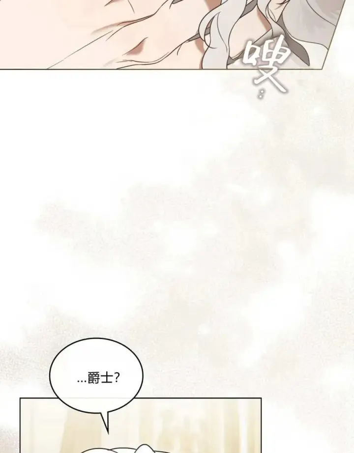 漫画《只是契约婚姻而已》第26话第74张图