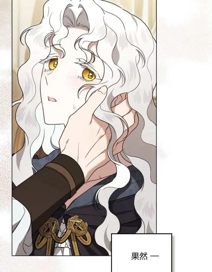 漫画《只是契约婚姻而已》第26话第75张图