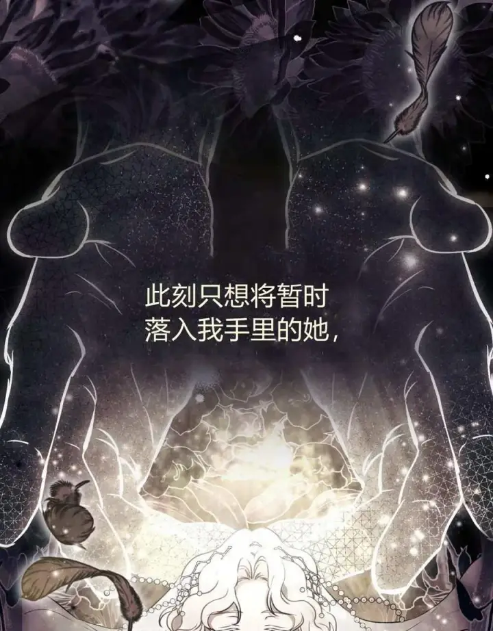 漫画《只是契约婚姻而已》第26话第82张图