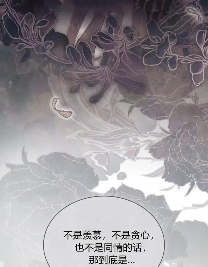 漫画《只是契约婚姻而已》第26话第84张图