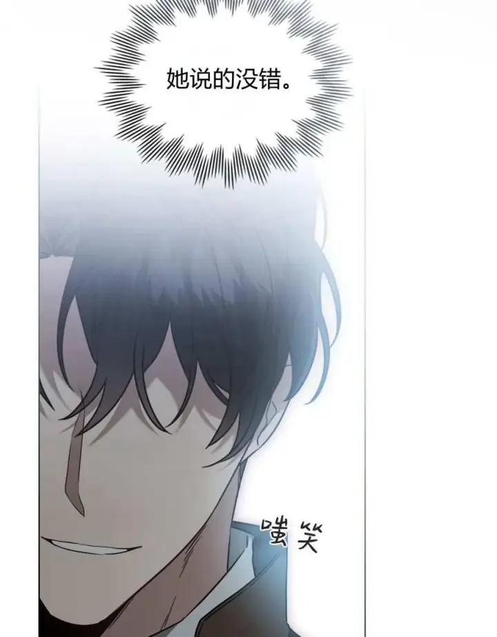 漫画《只是契约婚姻而已》第26话第86张图