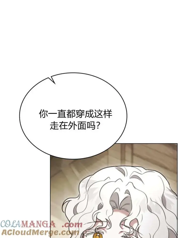 漫画《只是契约婚姻而已》第26话第9张图