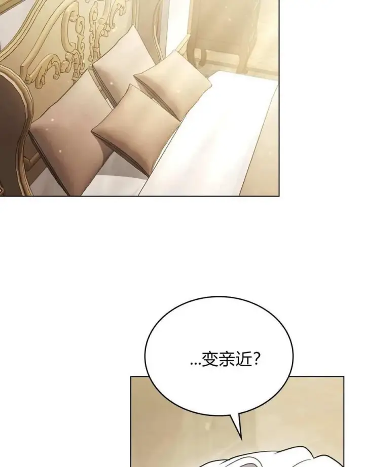 漫画《只是契约婚姻而已》第26话第91张图