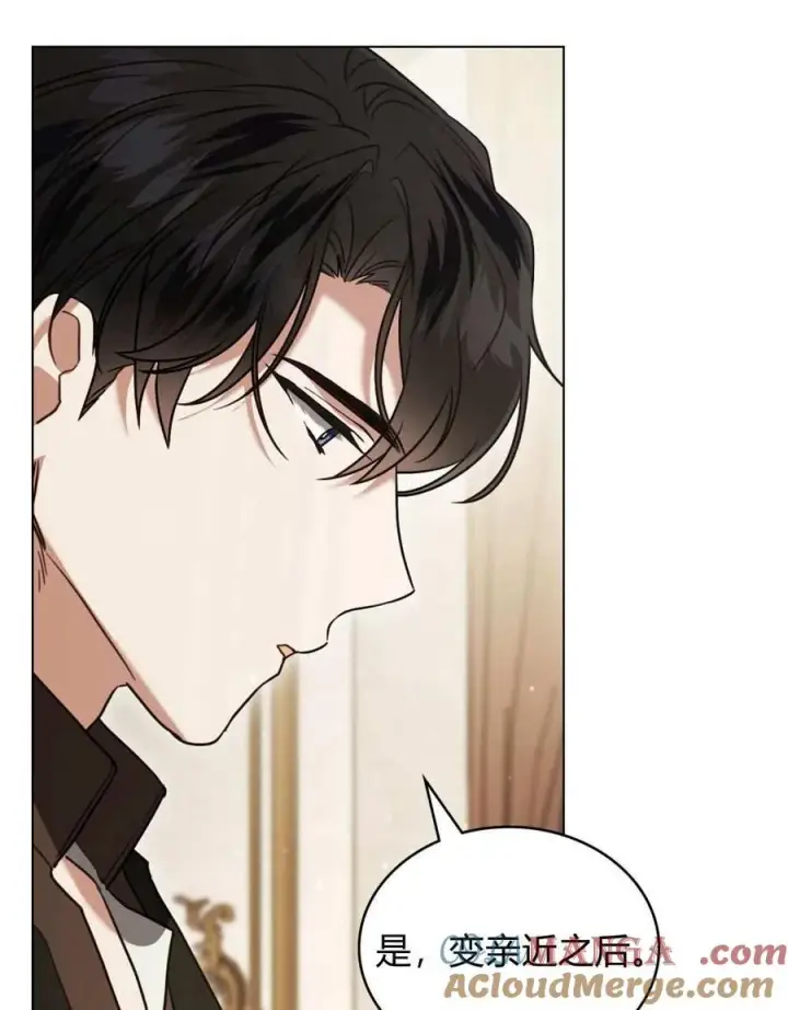 漫画《只是契约婚姻而已》第26话第93张图
