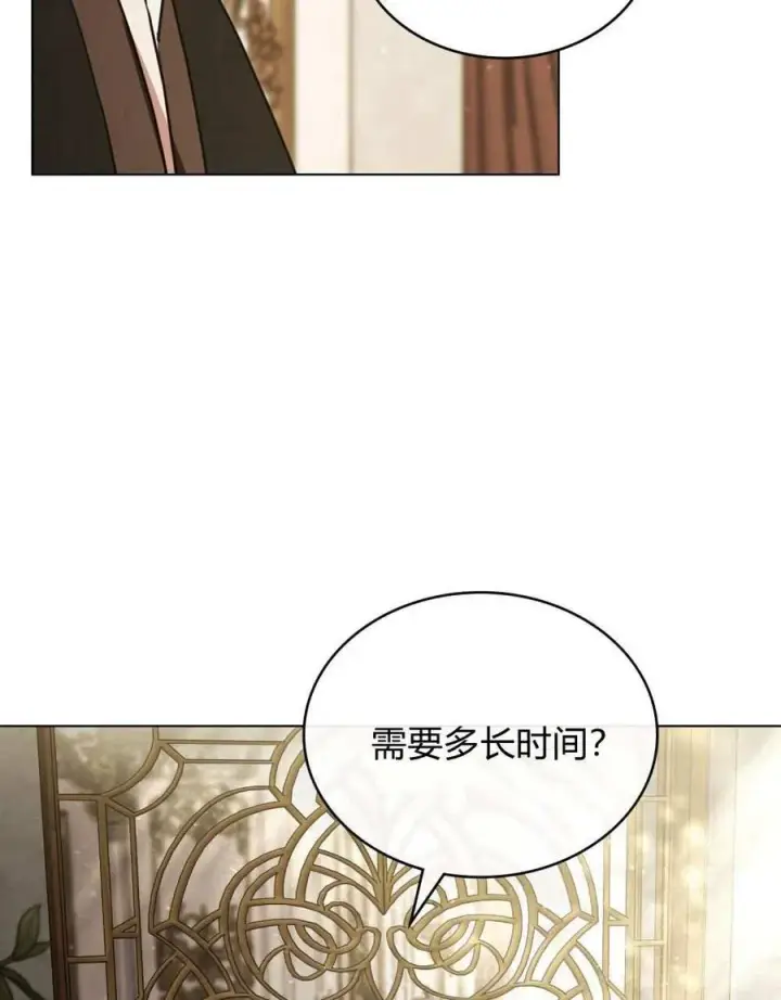 漫画《只是契约婚姻而已》第26话第94张图