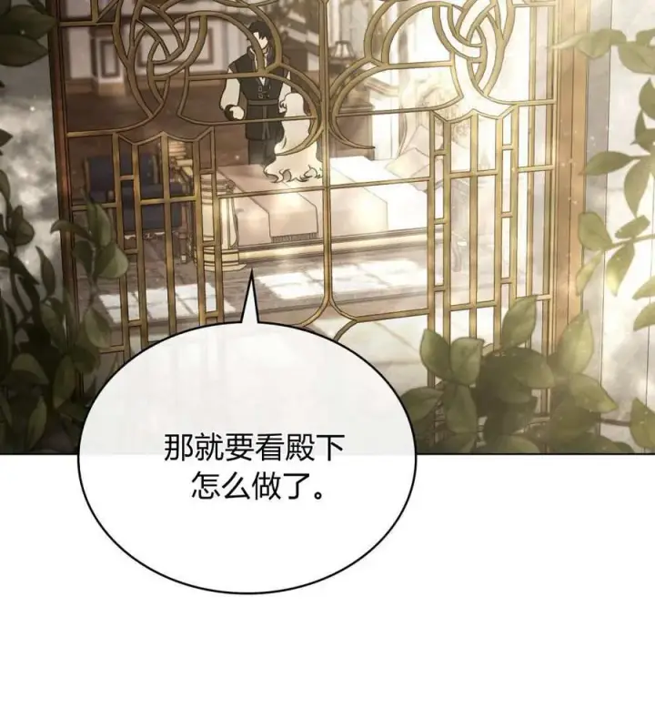 漫画《只是契约婚姻而已》第26话第95张图