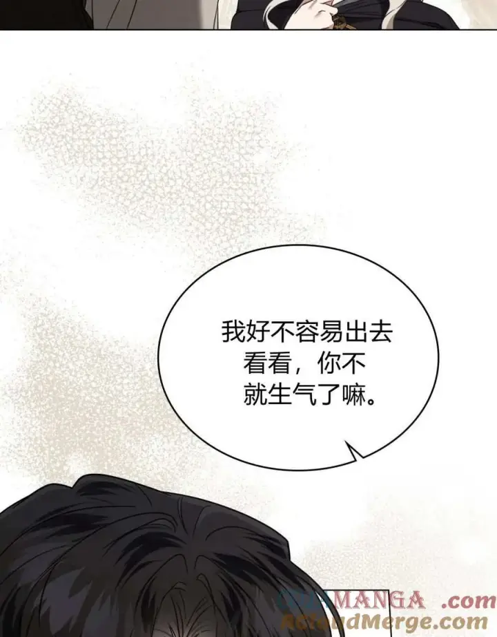漫画《只是契约婚姻而已》第26话第97张图