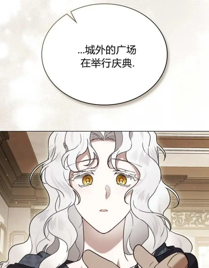 漫画《只是契约婚姻而已》第26话第99张图