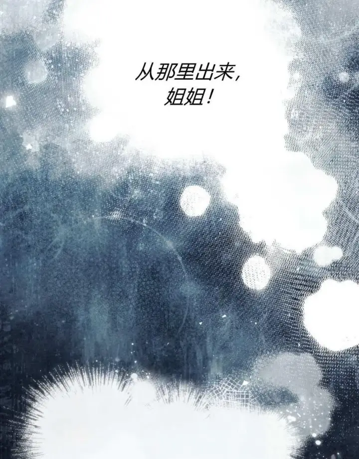 《只是契约婚姻而已》第27话图16