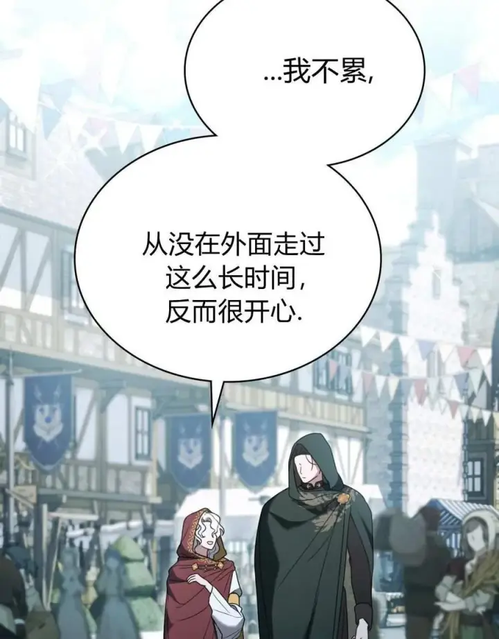 《只是契约婚姻而已》第27话图35