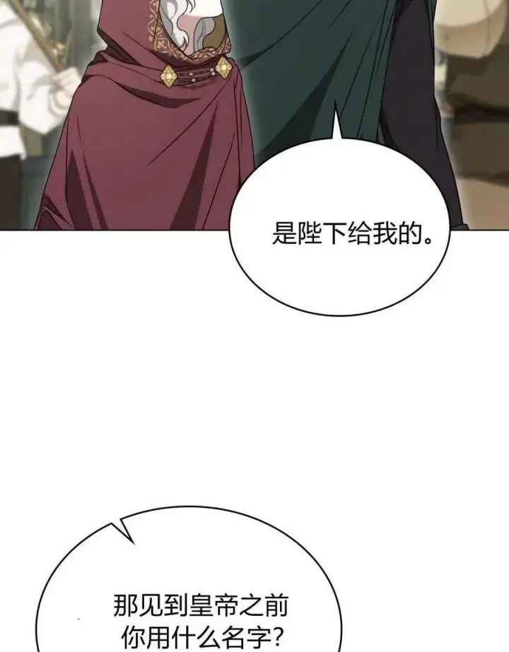 《只是契约婚姻而已》第27话图51
