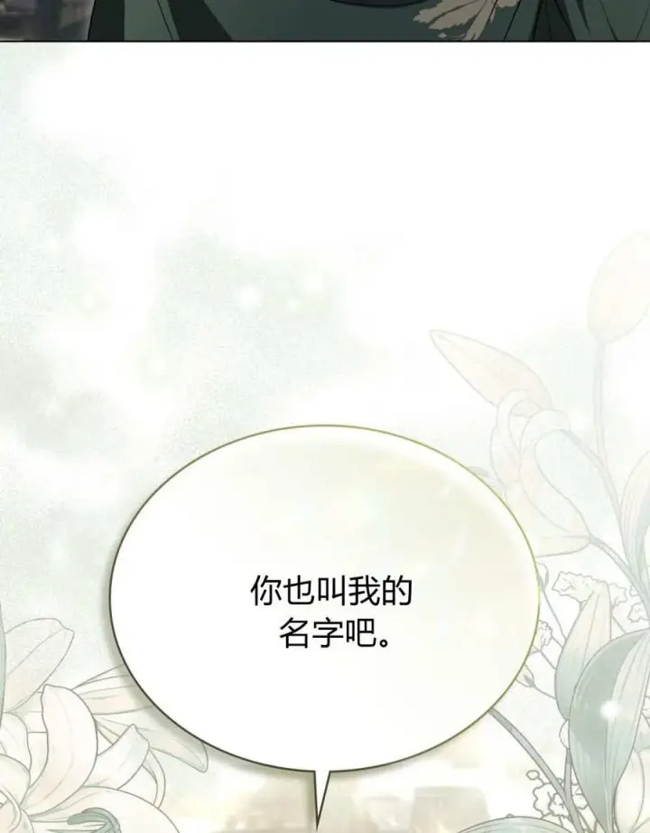 《只是契约婚姻而已》第27话图58
