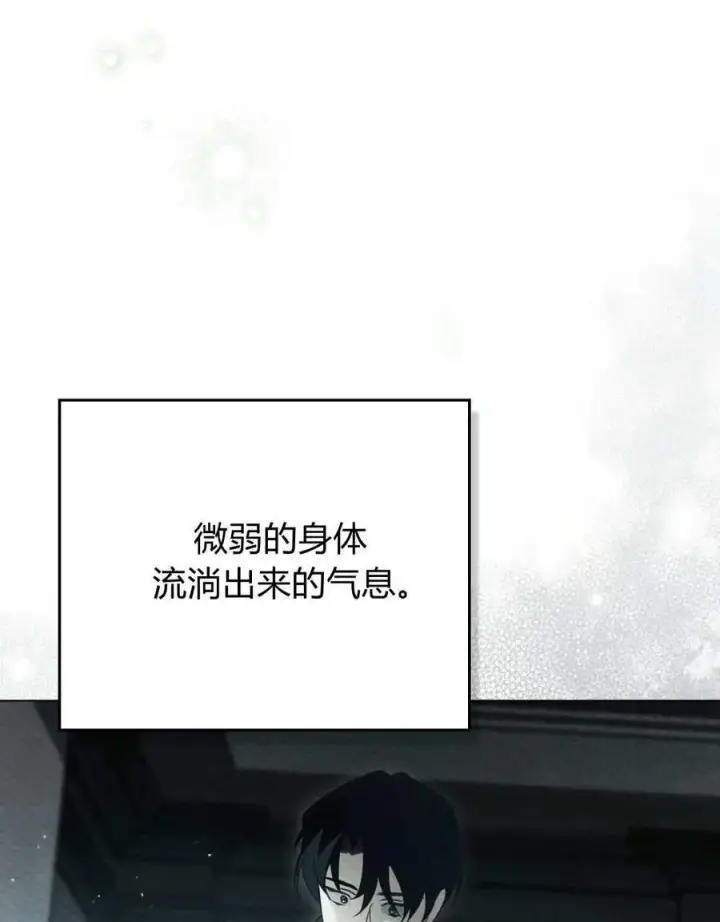 《只是契约婚姻而已》第27话图72
