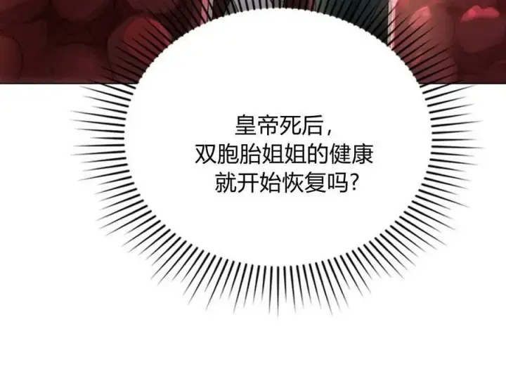 《只是契约婚姻而已》第27话图87