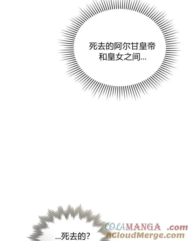《只是契约婚姻而已》第27话图89