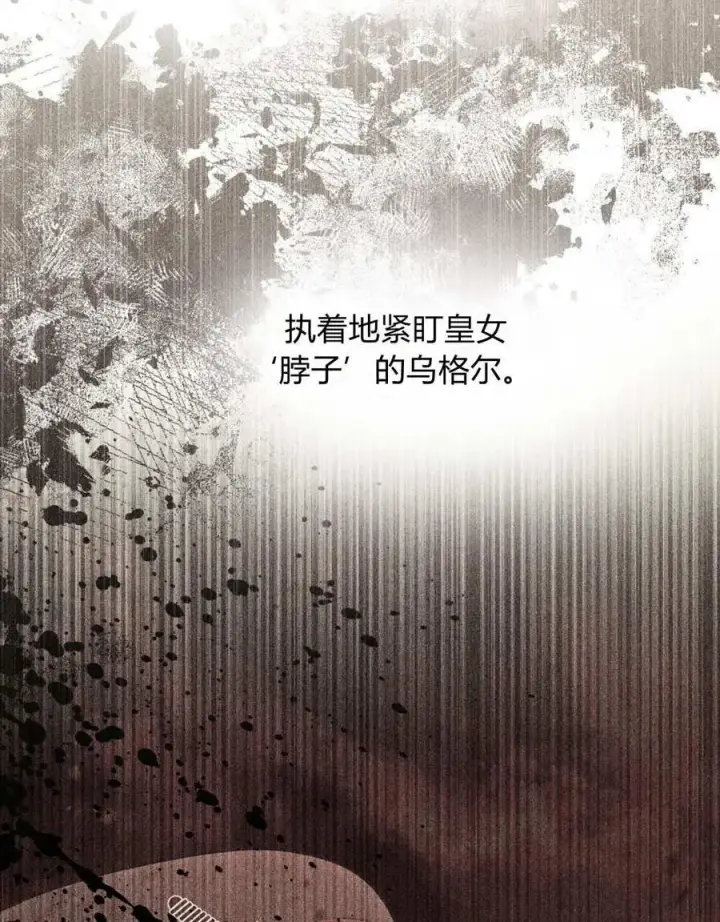 《只是契约婚姻而已》第27话图91