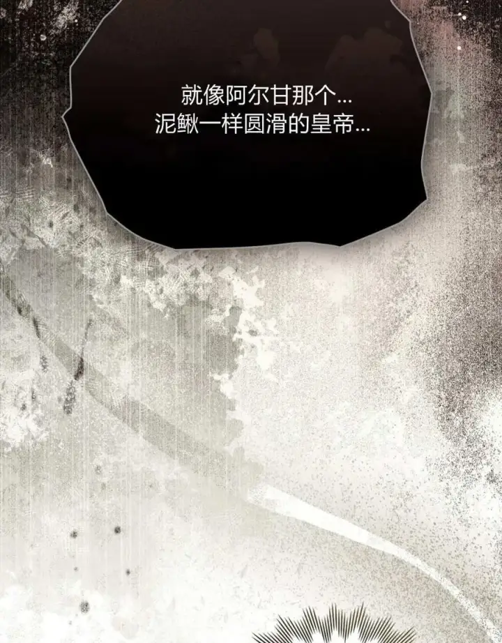 《只是契约婚姻而已》第27话图96