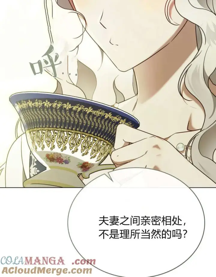 《只是契约婚姻而已》第28话图10