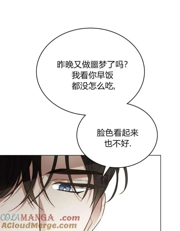 《只是契约婚姻而已》第28话图25