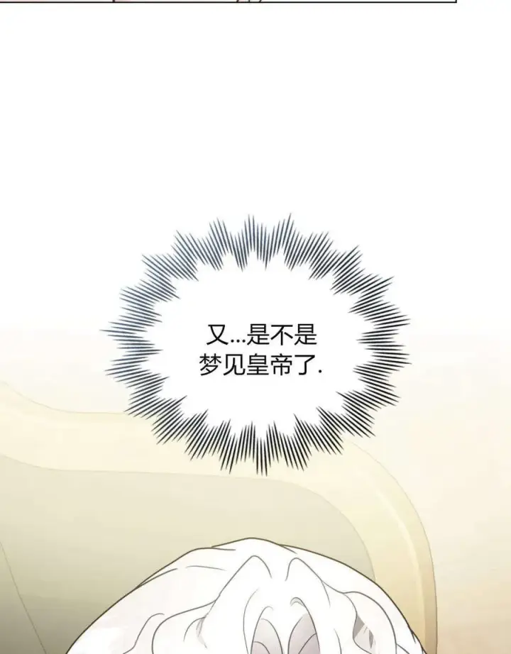 《只是契约婚姻而已》第28话图26
