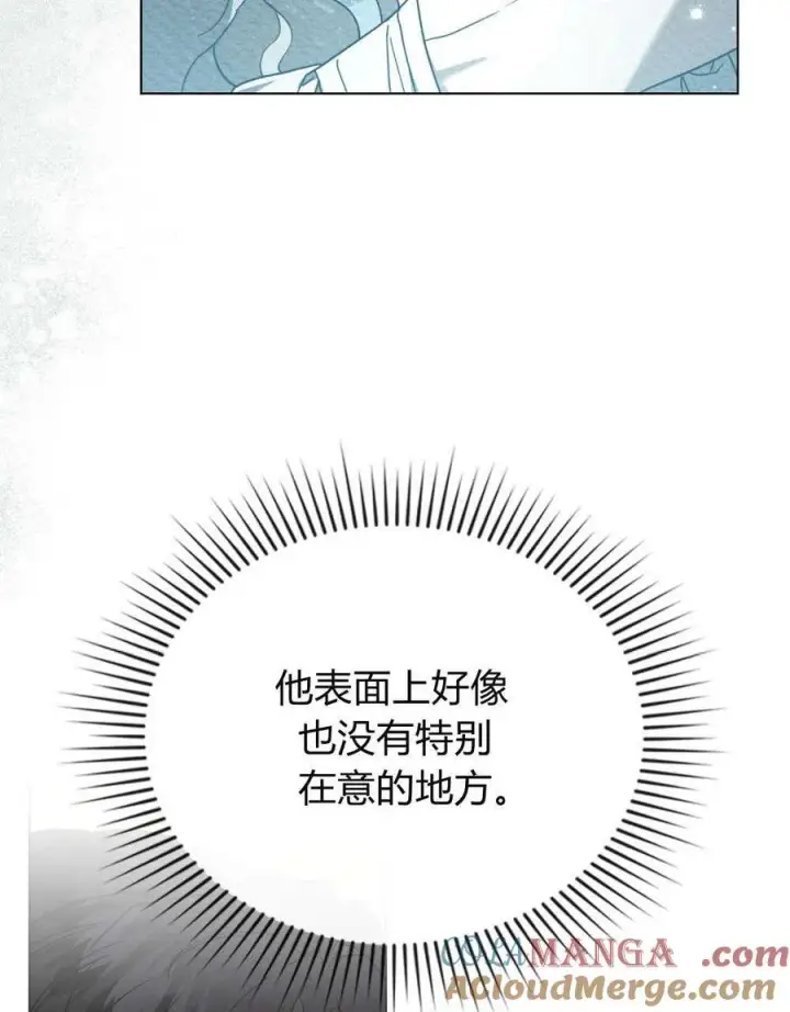 《只是契约婚姻而已》第28话图31