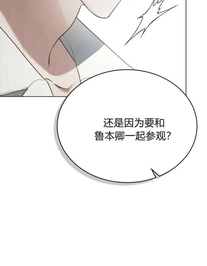 《只是契约婚姻而已》第28话图36