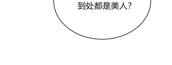 《只是契约婚姻而已》第28话图38