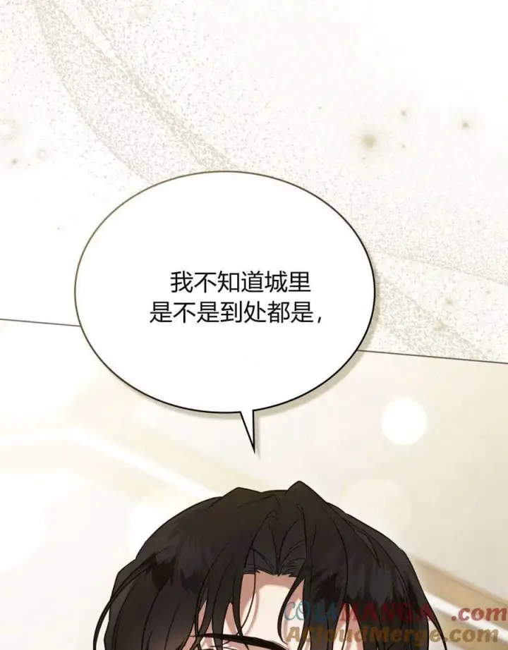《只是契约婚姻而已》第28话图40