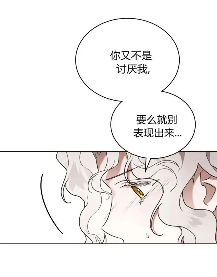 《只是契约婚姻而已》第28话图69