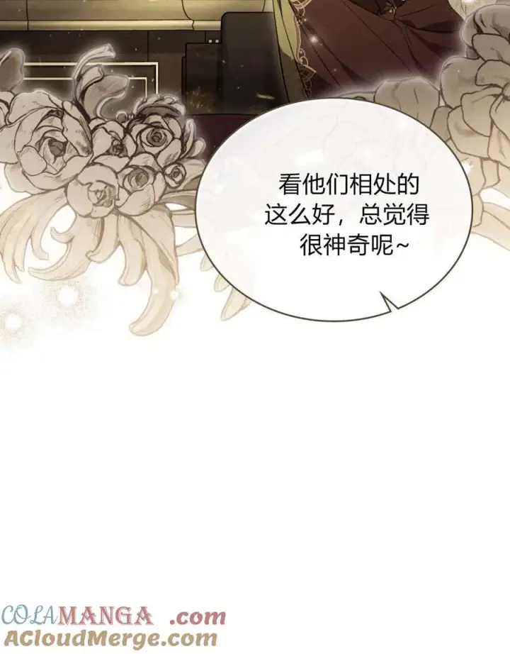 《只是契约婚姻而已》第28话图7