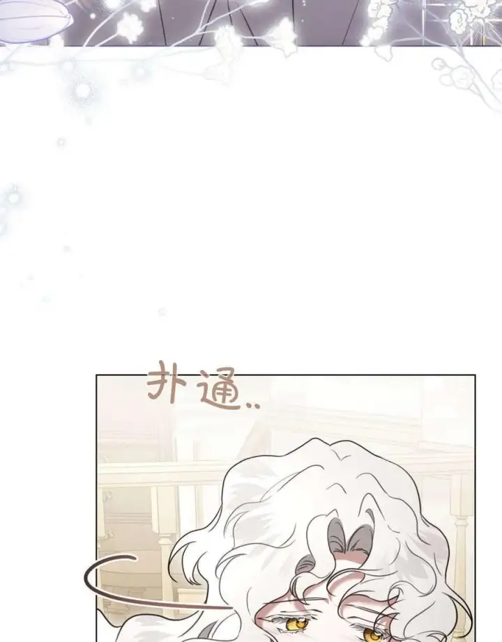 《只是契约婚姻而已》第28话图81