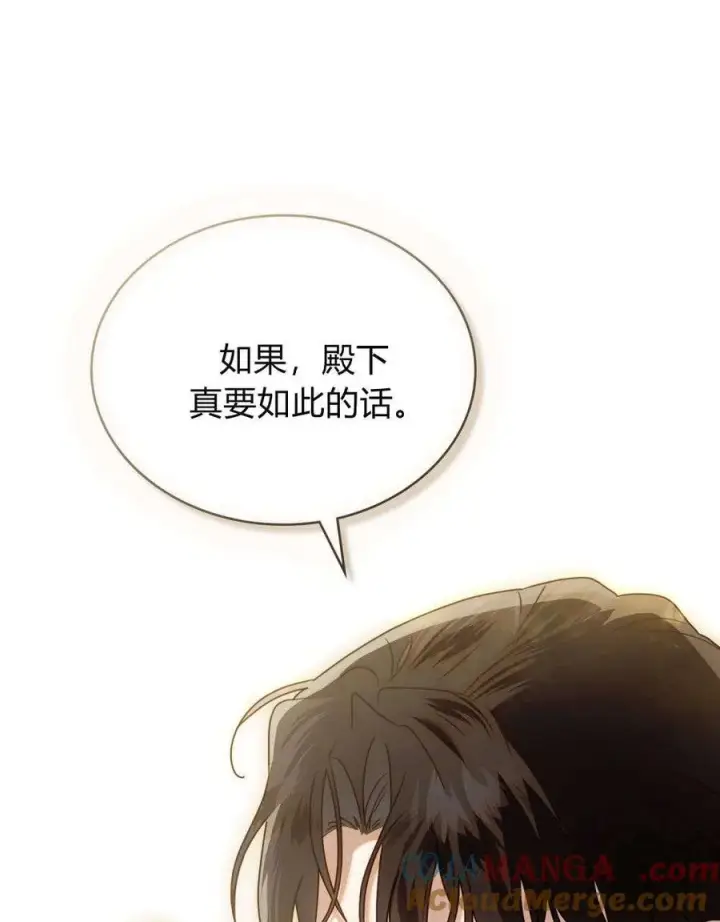 《只是契约婚姻而已》第28话图88