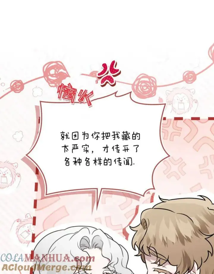 漫画《只是契约婚姻而已》第02话第10张图