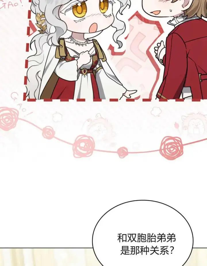 漫画《只是契约婚姻而已》第02话第11张图