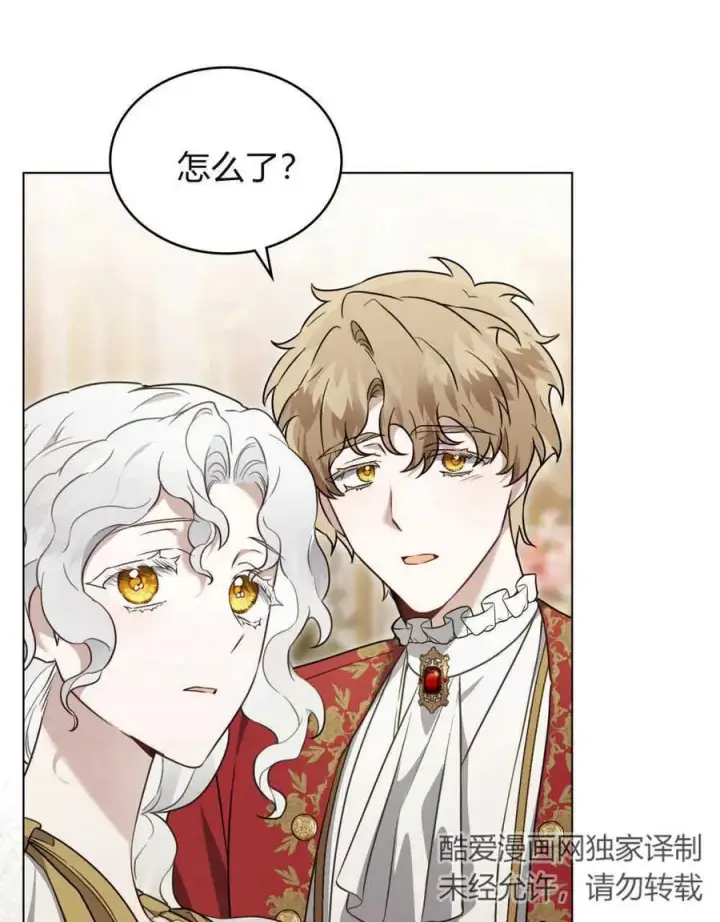 漫画《只是契约婚姻而已》第02话第14张图