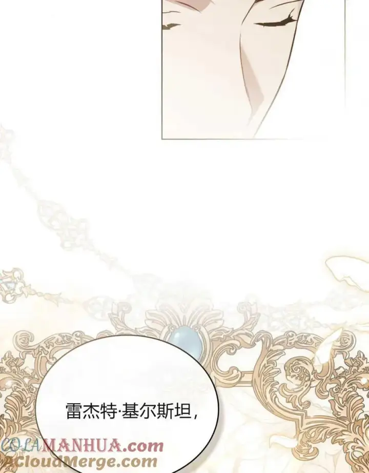 漫画《只是契约婚姻而已》第02话第16张图