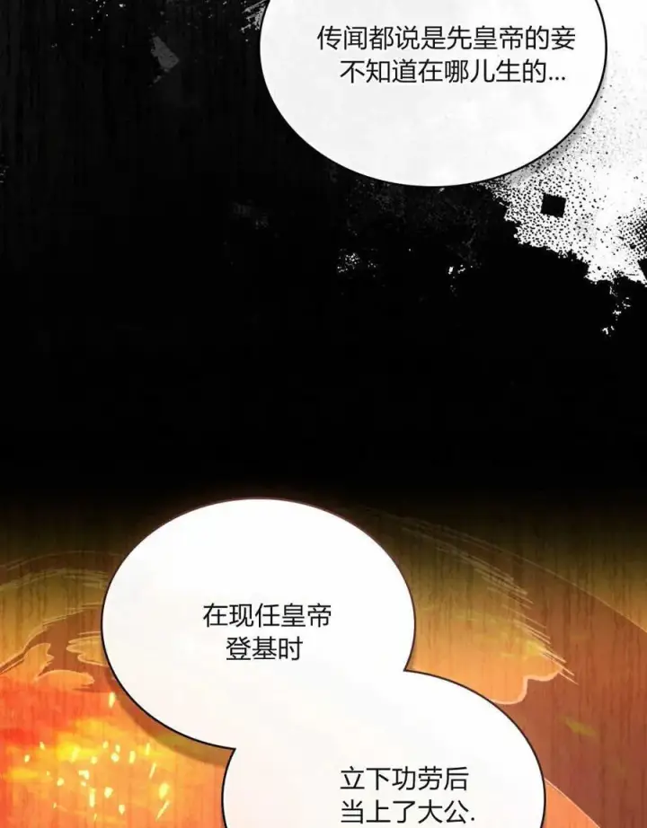 漫画《只是契约婚姻而已》第02话第20张图
