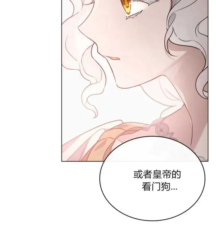 漫画《只是契约婚姻而已》第02话第27张图