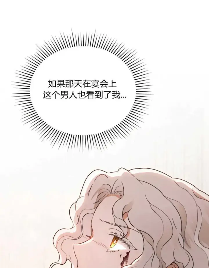 漫画《只是契约婚姻而已》第02话第33张图