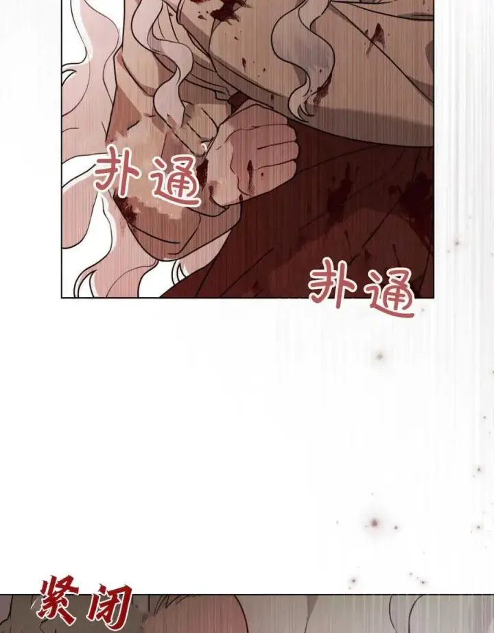漫画《只是契约婚姻而已》第02话第38张图