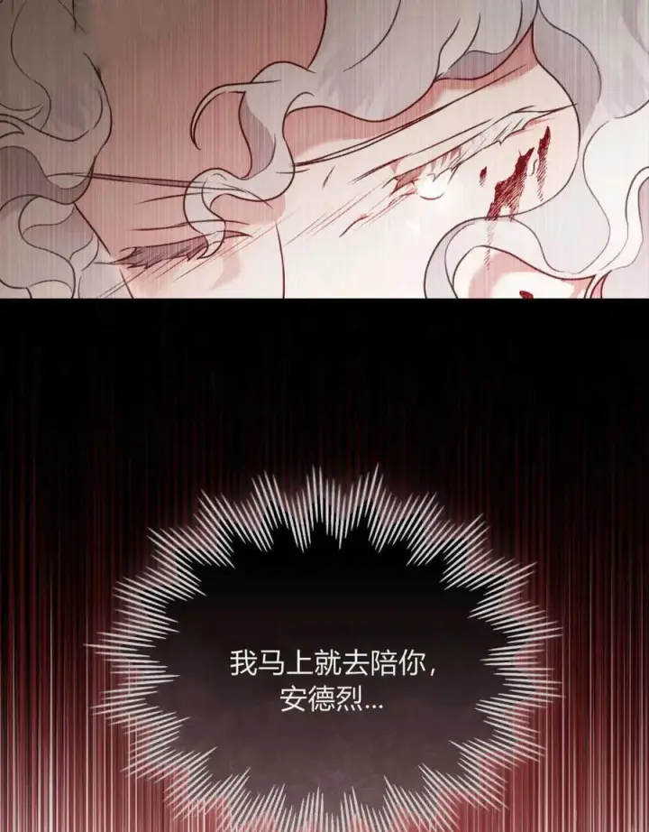 漫画《只是契约婚姻而已》第02话第39张图