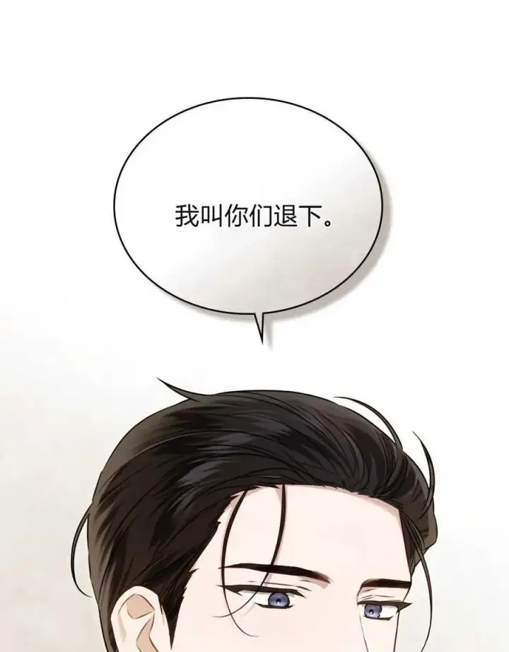 漫画《只是契约婚姻而已》第02话第42张图