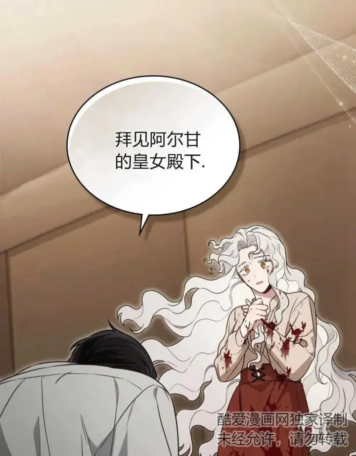 漫画《只是契约婚姻而已》第02话第47张图