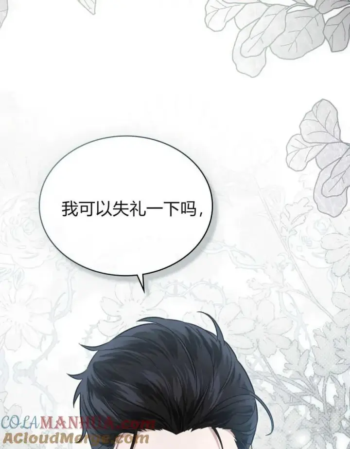 漫画《只是契约婚姻而已》第02话第49张图
