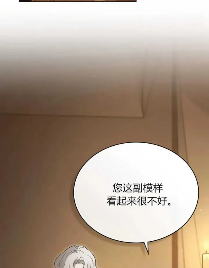 漫画《只是契约婚姻而已》第02话第53张图