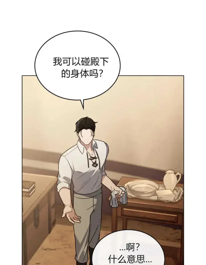 漫画《只是契约婚姻而已》第02话第56张图