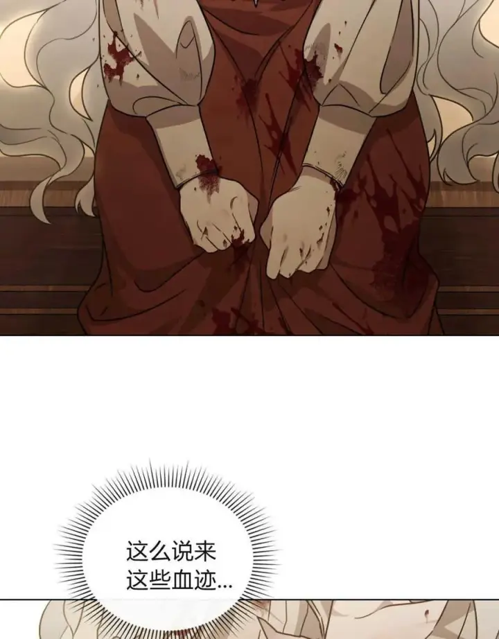 漫画《只是契约婚姻而已》第02话第59张图