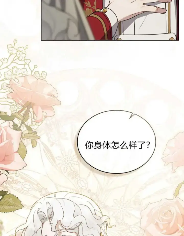 漫画《只是契约婚姻而已》第02话第6张图
